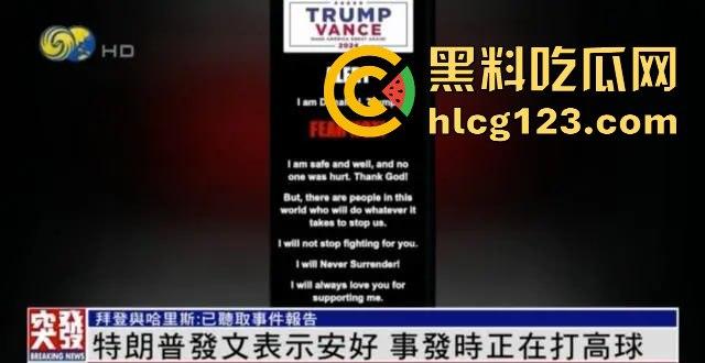 特朗普再遭暗杀未遂？耳朵险成牺牲品！为MAGA奋战，未来大统领只差一只耳！  第5张