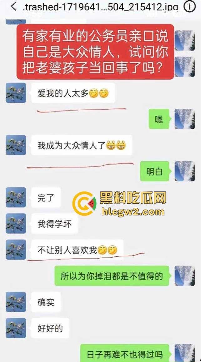 辽宁抚顺农业局科长『方绍银』被举报 欺骗多名女子发生性关系 67岁的老阿姨都要日!  第8张