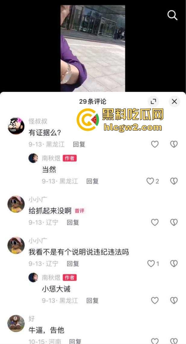 辽宁抚顺农业局科长『方绍银』被举报 欺骗多名女子发生性关系 67岁的老阿姨都要日!  第10张