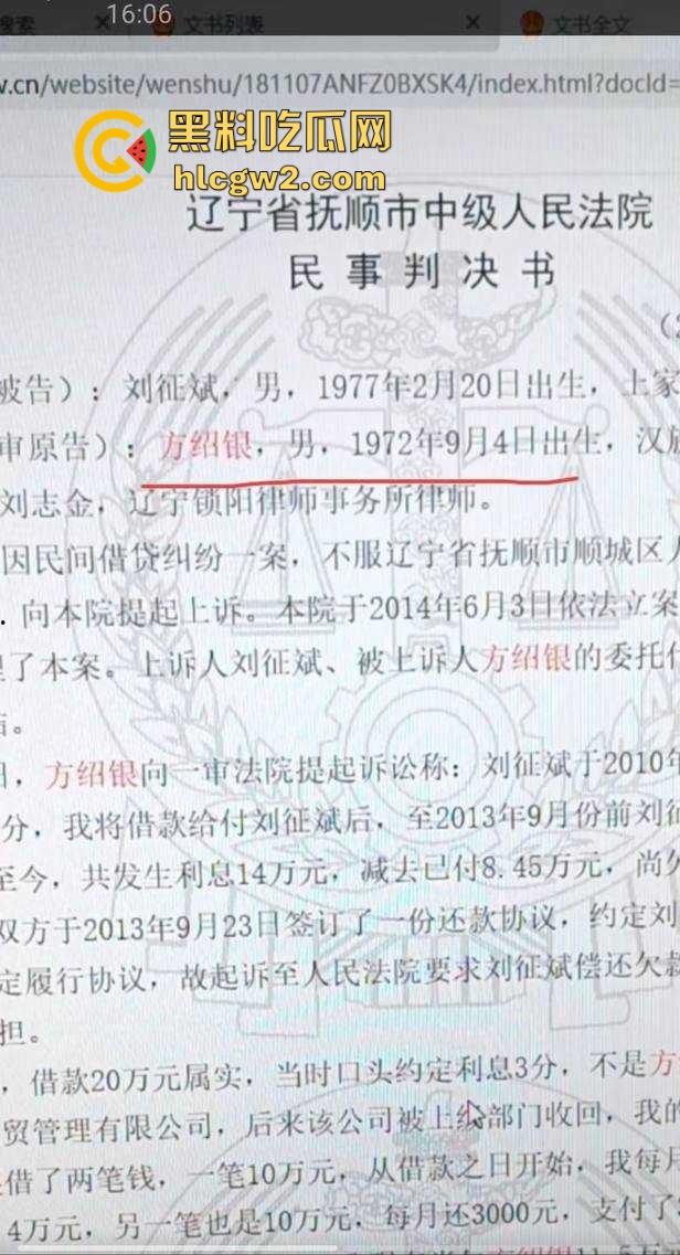 辽宁抚顺农业局科长『方绍银』被举报 欺骗多名女子发生性关系 67岁的老阿姨都要日!  第11张