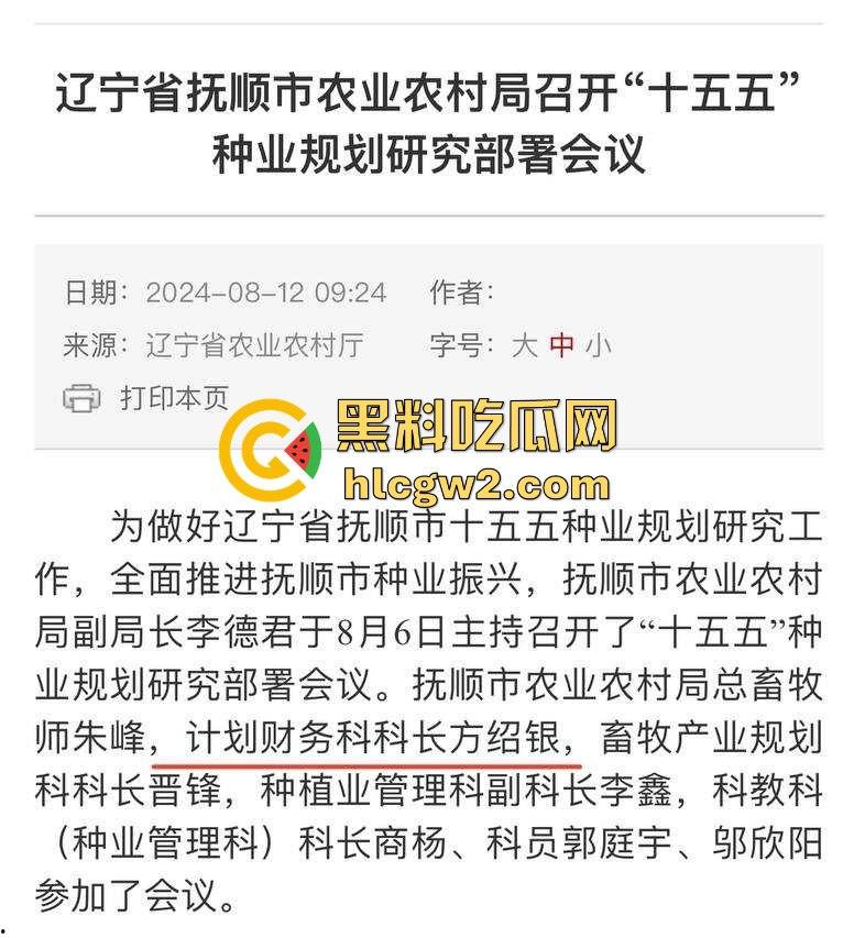 辽宁抚顺农业局科长『方绍银』被举报 欺骗多名女子发生性关系 67岁的老阿姨都要日!  第15张