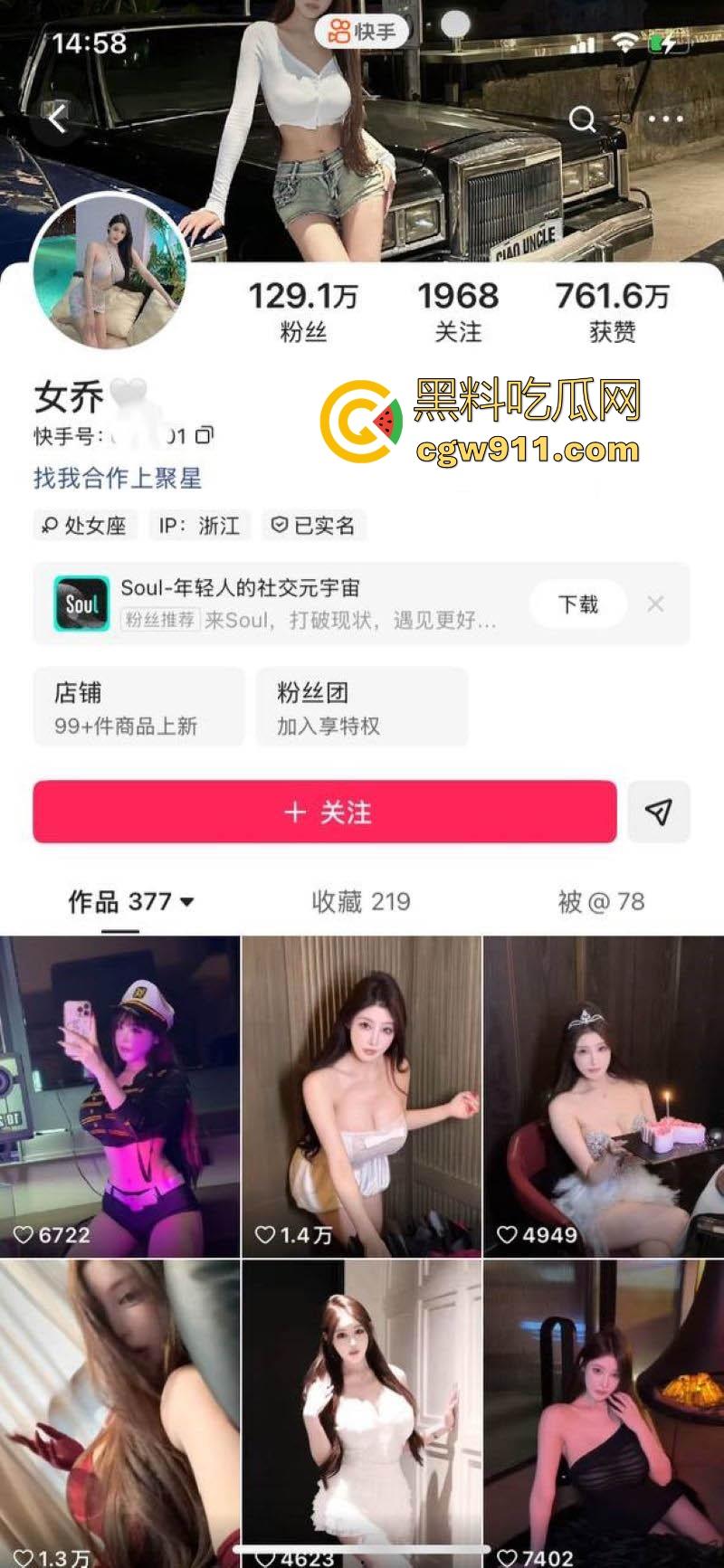 警报拉满！快手高颜值擦边网红【女乔】聊天室大尺度表演曝光，吊钟巨乳被各种玩弄揉搓，淫荡本性暴露无遗！  第1张