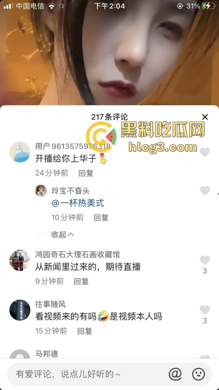 F7-乔大大汽车直播卖车变叫床秀！时不时一声呻吟，观众直呼这真不是黄片？  第4张