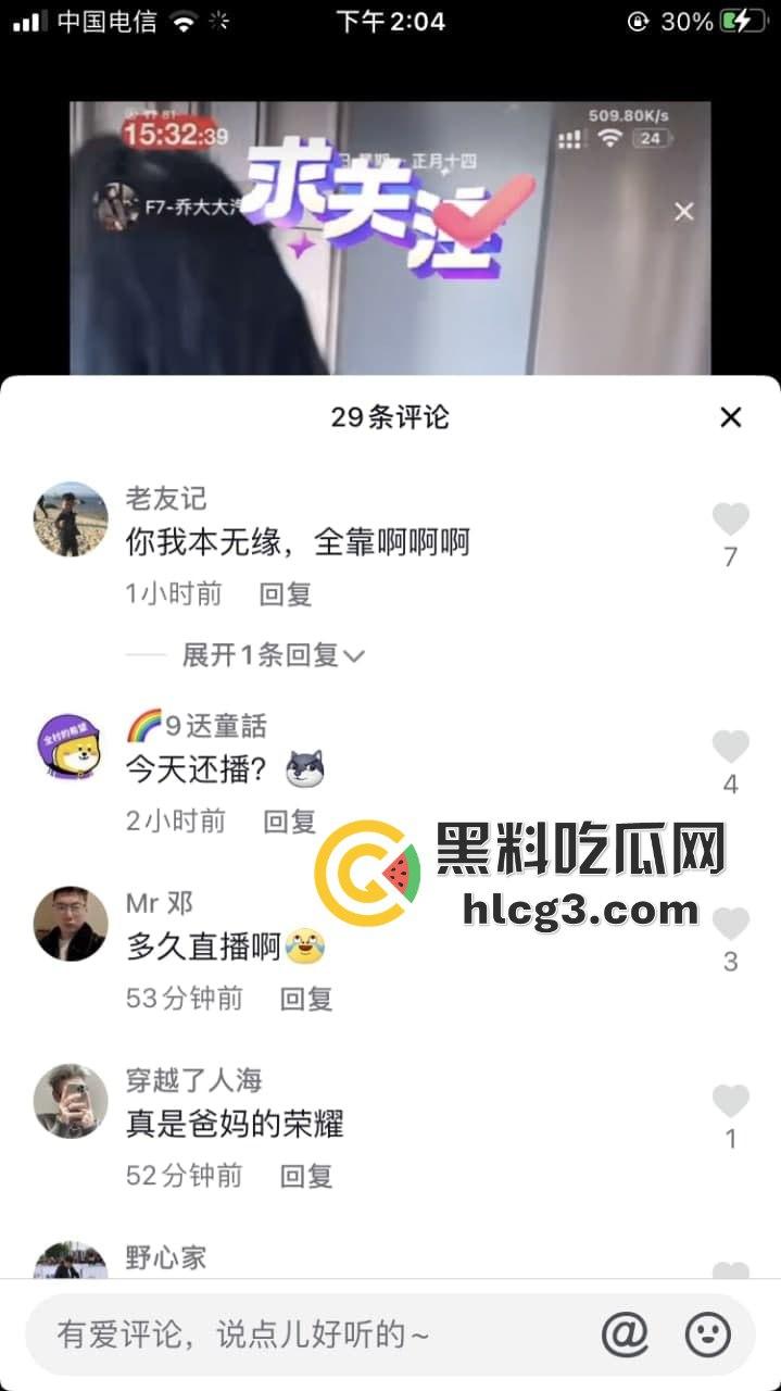 F7-乔大大汽车直播卖车变叫床秀！时不时一声呻吟，观众直呼这真不是黄片？  第6张