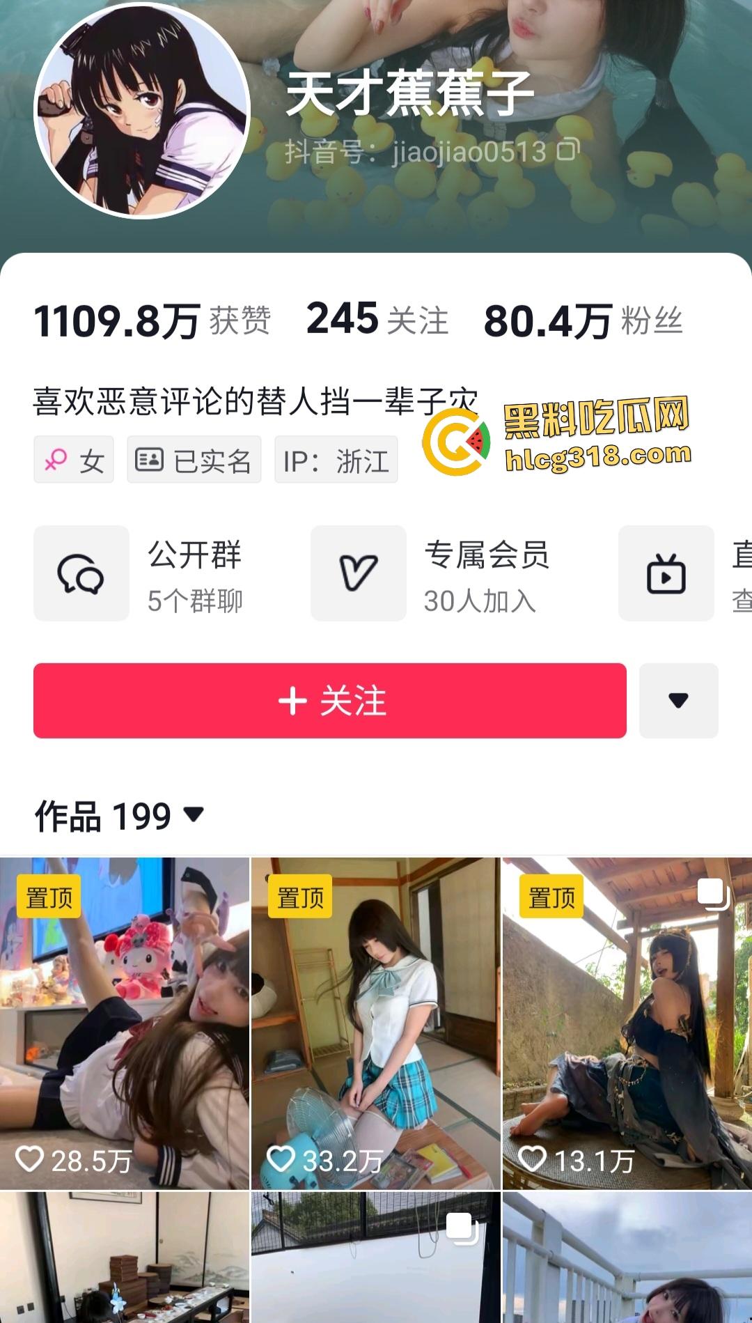 抖音【天才蕉蕉子】拍摄片场遭好大哥掌掴臀部红肿，还被强按头吞茎，这要是被粉丝知道不得心疼死？  第1张