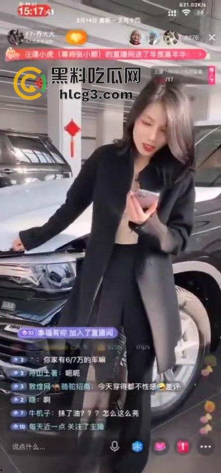 F7-乔大大汽车直播卖车变叫床秀！时不时一声呻吟，观众直呼这真不是黄片？  第7张