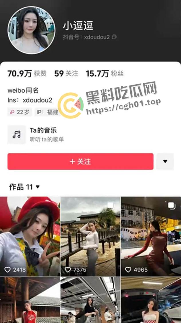 抖音网红【小逗逗】勇闯厦门一号线玩露出 粉白内裤美鲍微露  第1张