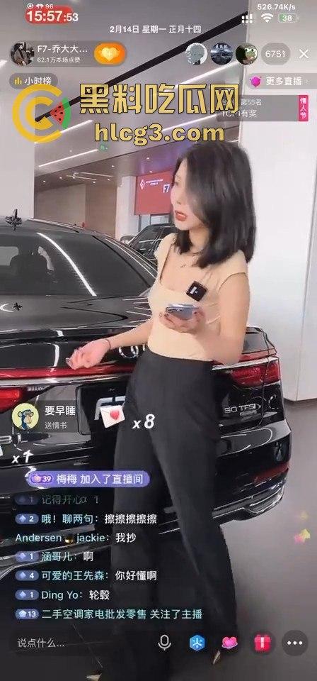 F7-乔大大汽车直播卖车变叫床秀！时不时一声呻吟，观众直呼这真不是黄片？  第9张