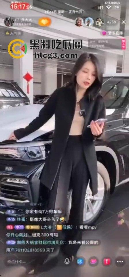 F7-乔大大汽车直播卖车变叫床秀！时不时一声呻吟，观众直呼这真不是黄片？  第10张