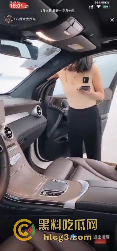 F7-乔大大汽车直播卖车变叫床秀！时不时一声呻吟，观众直呼这真不是黄片？  第12张
