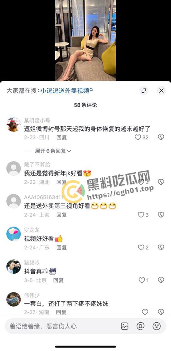 抖音网红【小逗逗】勇闯厦门一号线玩露出 粉白内裤美鲍微露  第6张