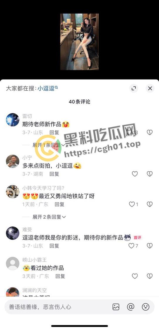 抖音网红【小逗逗】勇闯厦门一号线玩露出 粉白内裤美鲍微露  第7张