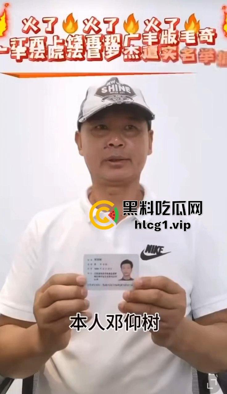 江西上饶庆丰区再爆猛料！广丰版毛奇重现，广丰法院法官罗杰遭实名举报权色交易！  第1张