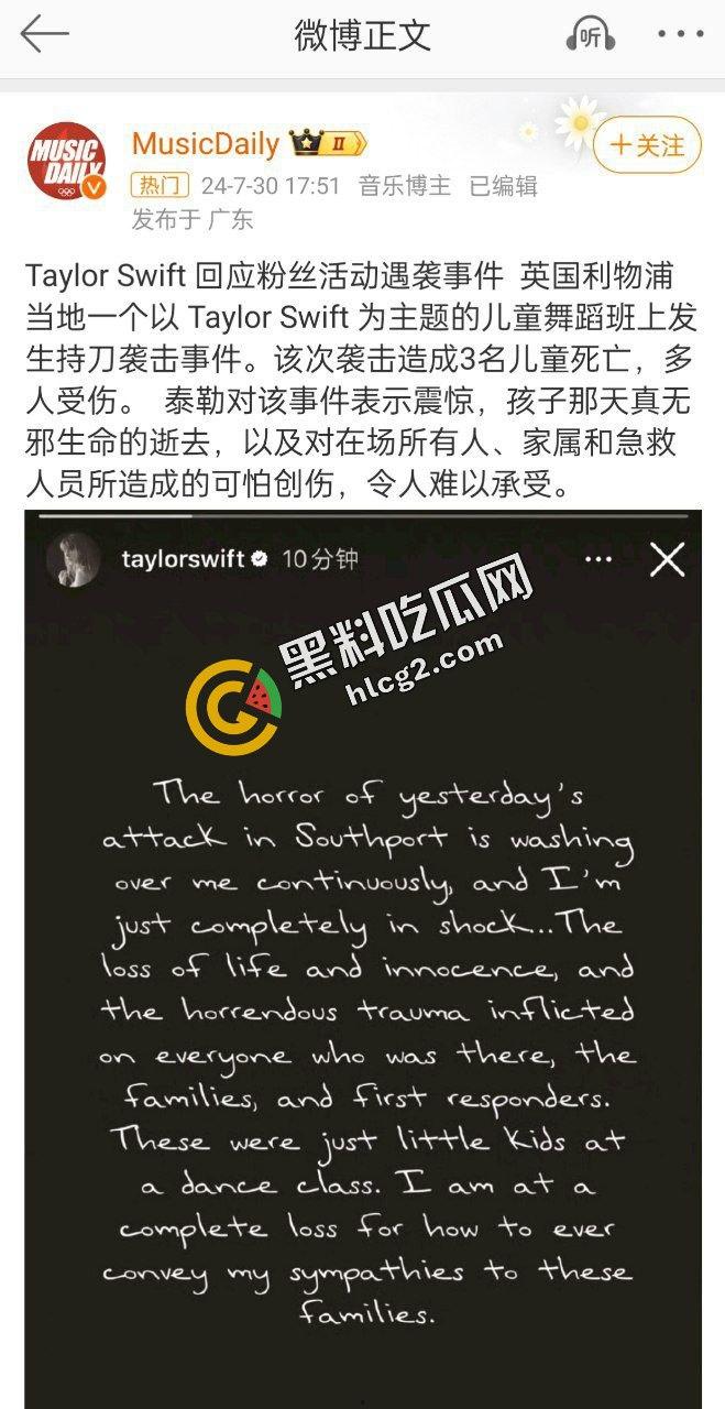 大规模骚乱！英国利物浦发生持刀伤人事件 造成3名儿童丧命 11人受伤！  第1张