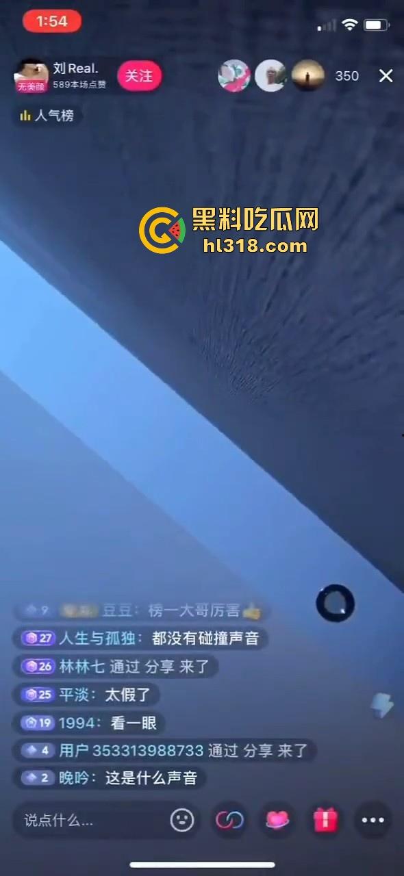 抖音小网红【刘Real.】跟榜一大哥直播做爱，女主播完美露脸玩女上骑乘位，还是榜一大哥厉害！  第2张