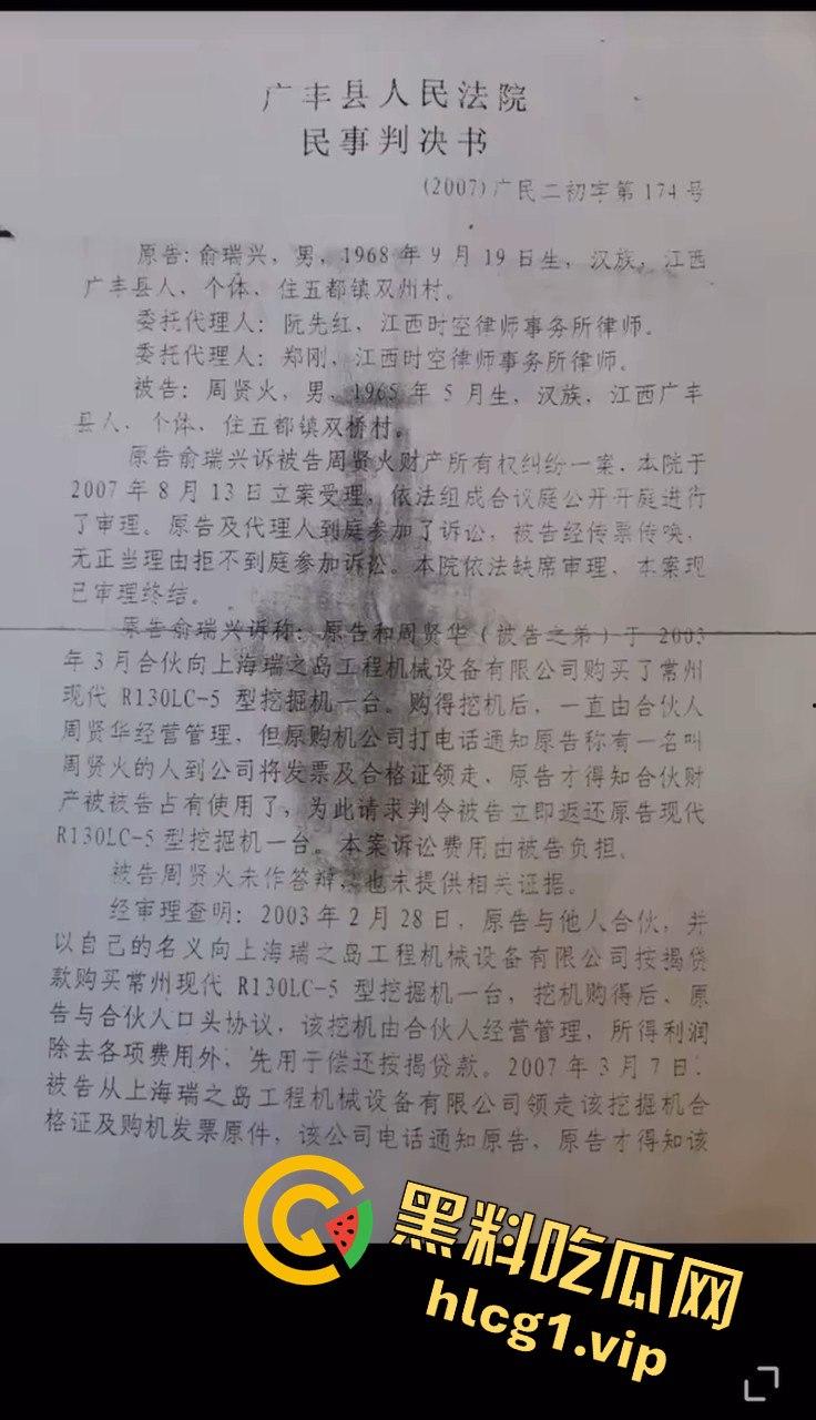 江西上饶庆丰区再爆猛料！广丰版毛奇重现，广丰法院法官罗杰遭实名举报权色交易！  第8张