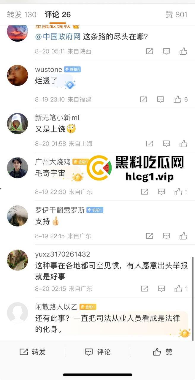 江西上饶庆丰区再爆猛料！广丰版毛奇重现，广丰法院法官罗杰遭实名举报权色交易！  第10张