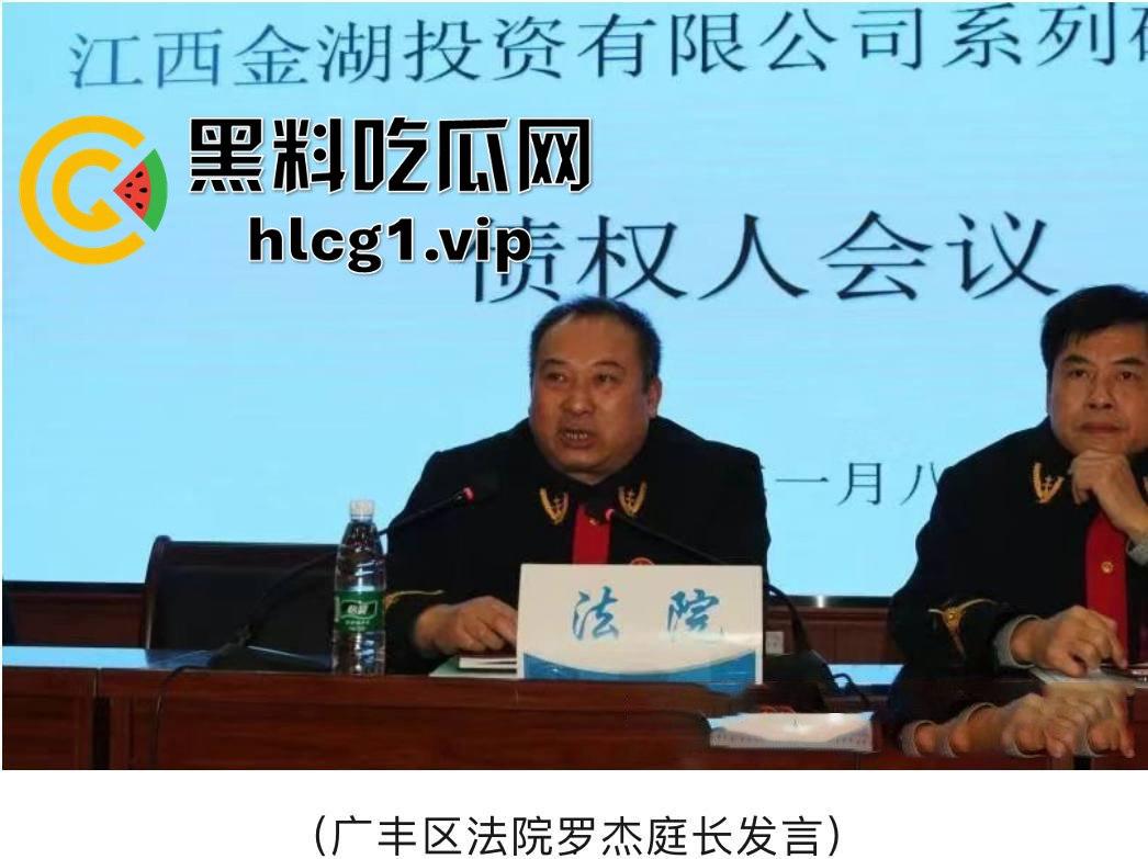 江西上饶庆丰区再爆猛料！广丰版毛奇重现，广丰法院法官罗杰遭实名举报权色交易！  第12张