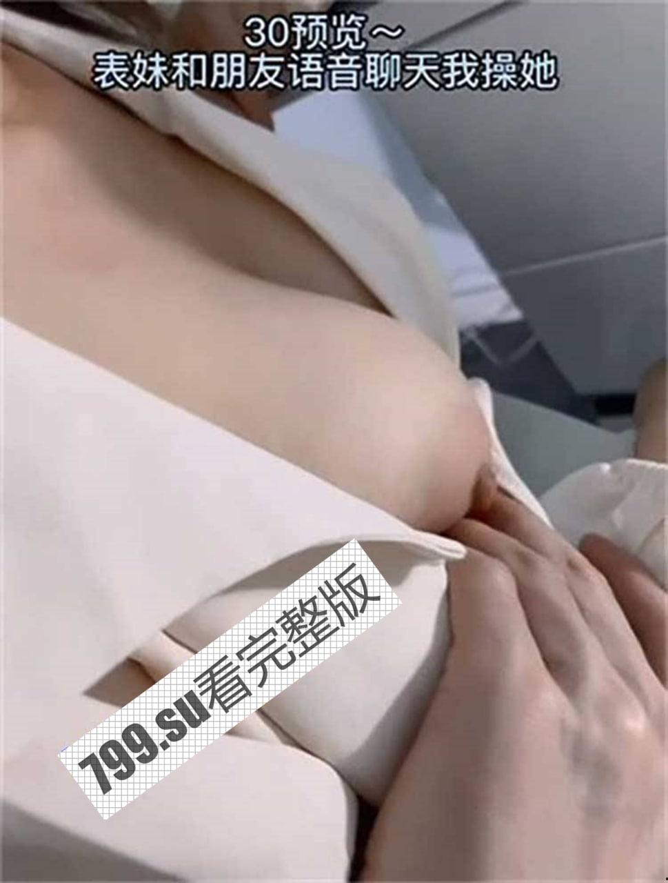 最新封神！乱伦大神迷恋『晓彤表妹』新作 - 彤彤和朋友打电话被我按倒爆操 多体位站炮内射  第8张