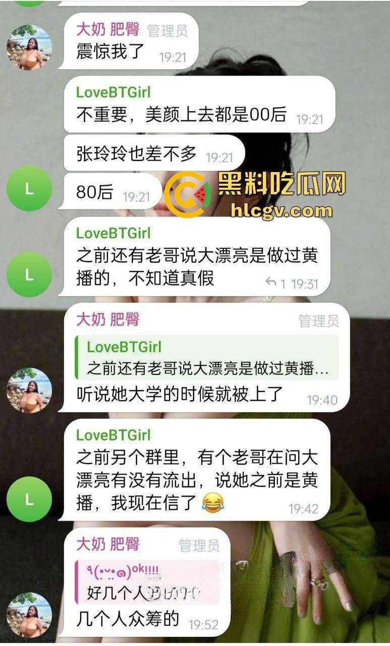 抖音网红『大漂亮』裸聊捞金13分钟全流出！一对爆乳奶子揉捏到嗨翻，高速自慰捞金方式骚得嘎嘎到位！  第4张