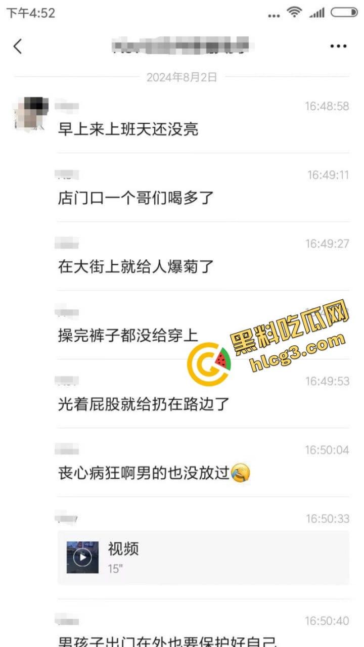 广西梧州一男子喝多后在街边被爆菊 早上店家看到男人光着屁股就趴在路边！  第2张