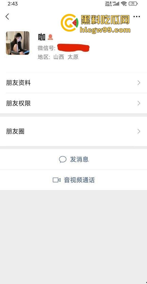 抖音女主播哄抬逼价，长治上党区网红『奈斯』与榜一大哥的性爱视频与聊天记录曝光。原来砸钱只是交智商税？  第1张