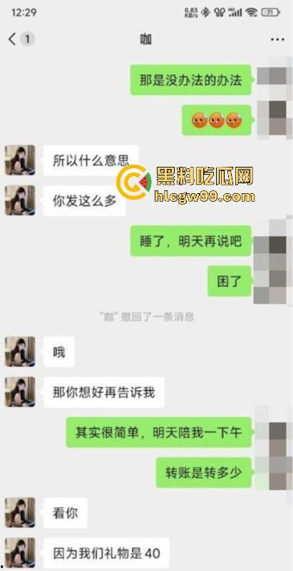 抖音女主播哄抬逼价，长治上党区网红『奈斯』与榜一大哥的性爱视频与聊天记录曝光。原来砸钱只是交智商税？  第3张