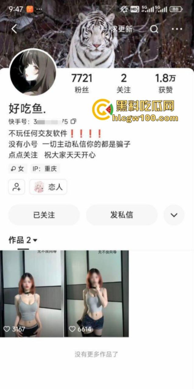 快手新人妹【好吃鱼】最新互动骚拍视频流出 黑丝美腿跪姿展示巨乳翘臀 诱惑舔唇淫浪尽显  第1张