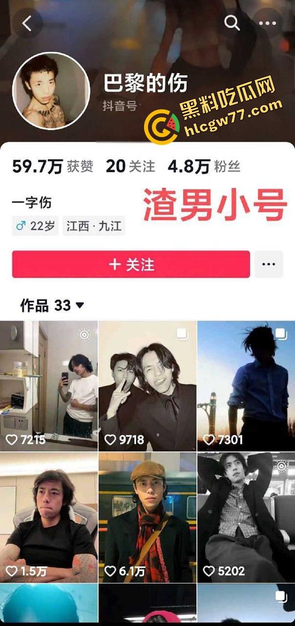 脚踏七只船 抖音网红【伤心男人】塌房，被曝骗财骗色约炮成瘾 性爱视频和聊天记录流出！  第1张