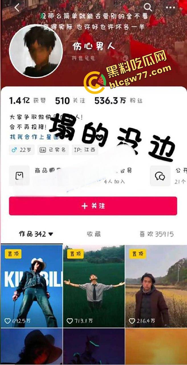 脚踏七只船 抖音网红【伤心男人】塌房，被曝骗财骗色约炮成瘾 性爱视频和聊天记录流出！  第3张