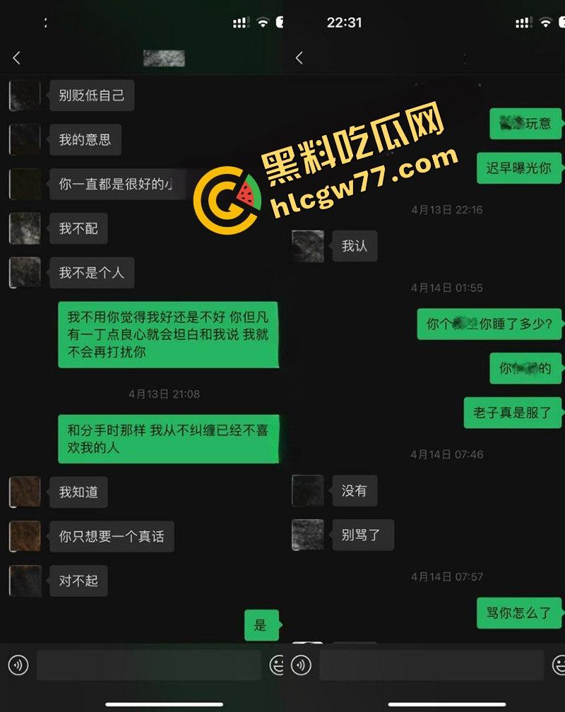 脚踏七只船 抖音网红【伤心男人】塌房，被曝骗财骗色约炮成瘾 性爱视频和聊天记录流出！  第5张