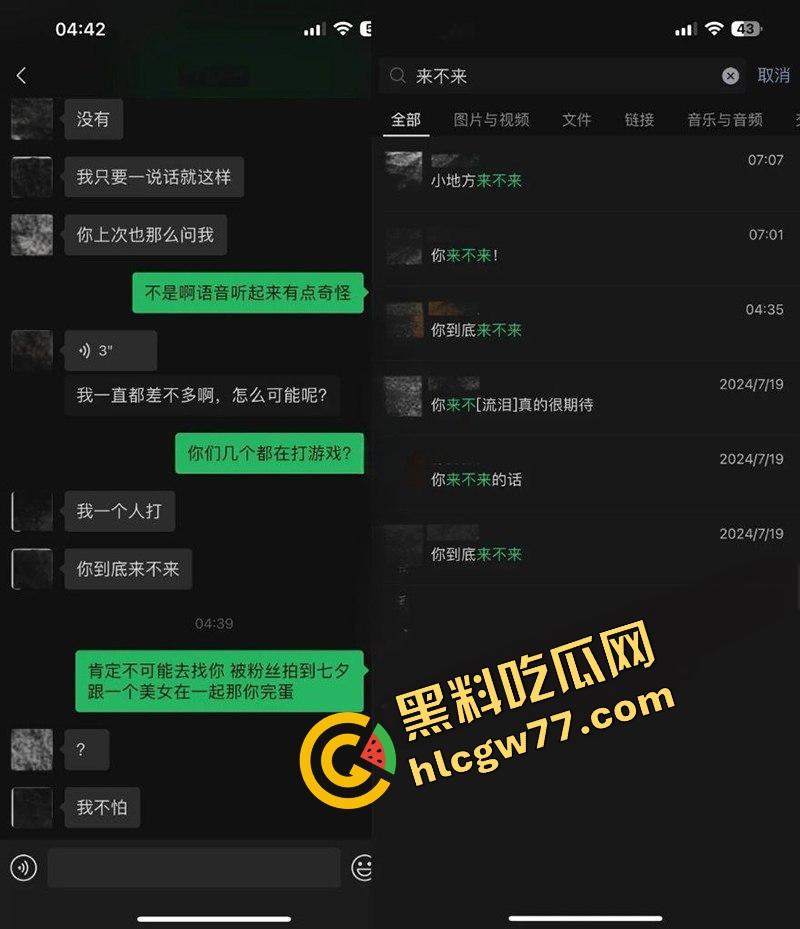 脚踏七只船 抖音网红【伤心男人】塌房，被曝骗财骗色约炮成瘾 性爱视频和聊天记录流出！  第7张