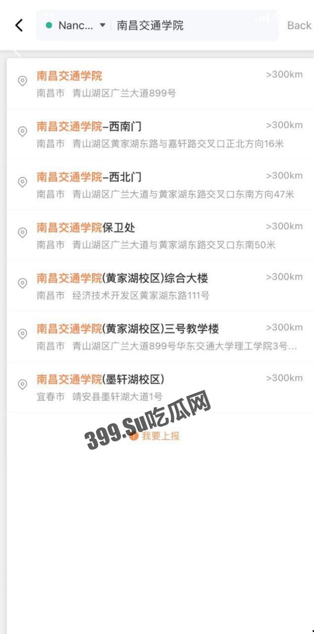 江西南昌 女子搭乘滴滴车因定位地址和司机发生纠纷  第2张