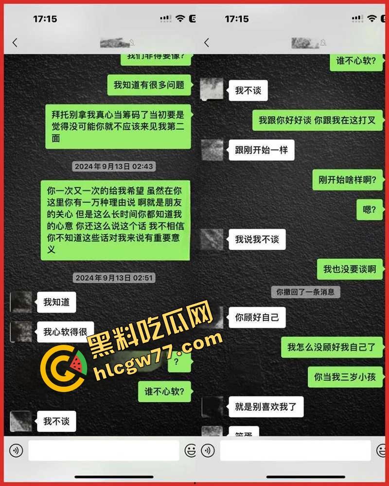 脚踏七只船 抖音网红【伤心男人】塌房，被曝骗财骗色约炮成瘾 性爱视频和聊天记录流出！  第9张