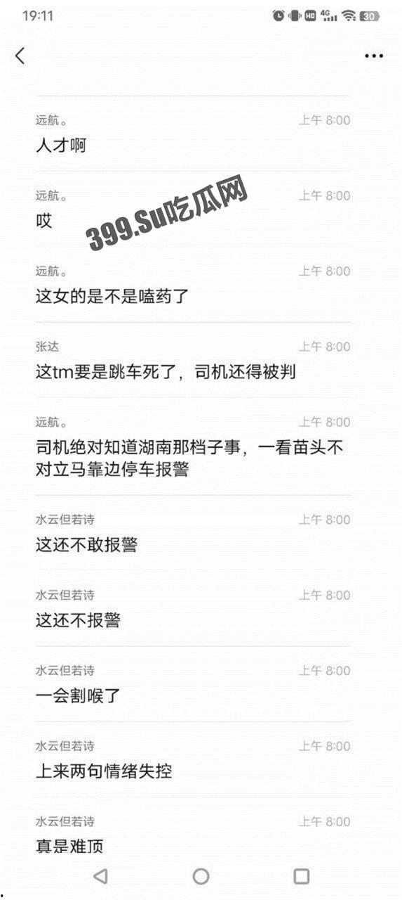 江西南昌 女子搭乘滴滴车因定位地址和司机发生纠纷  第3张