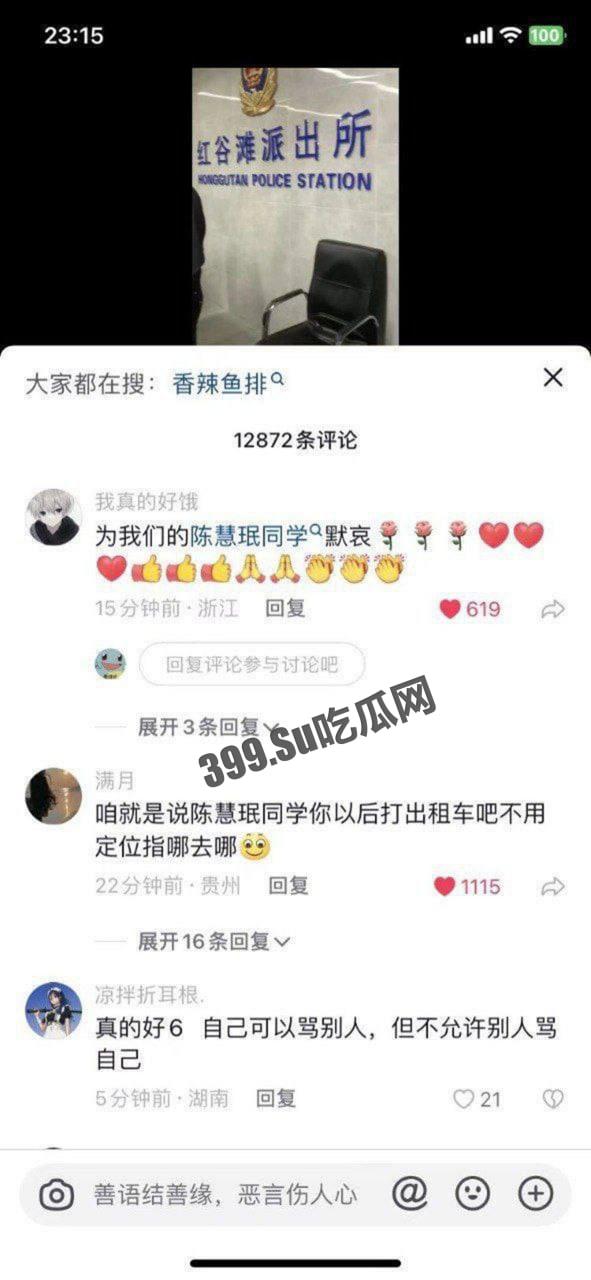 江西南昌 女子搭乘滴滴车因定位地址和司机发生纠纷  第4张