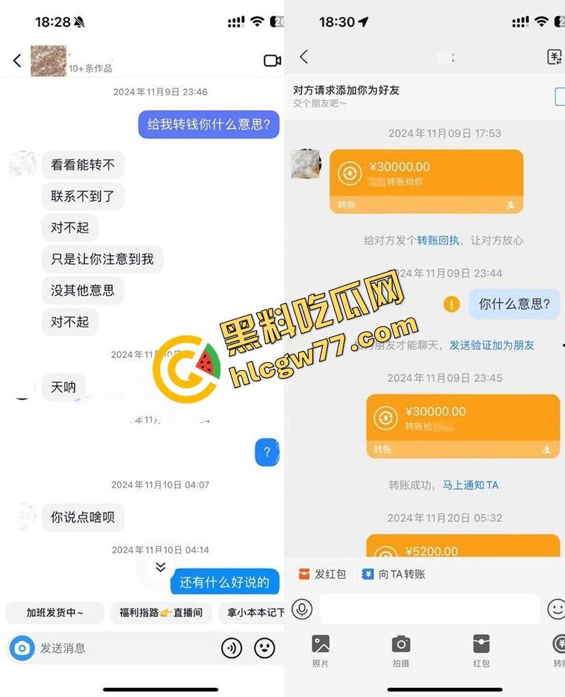 脚踏七只船 抖音网红【伤心男人】塌房，被曝骗财骗色约炮成瘾 性爱视频和聊天记录流出！  第12张