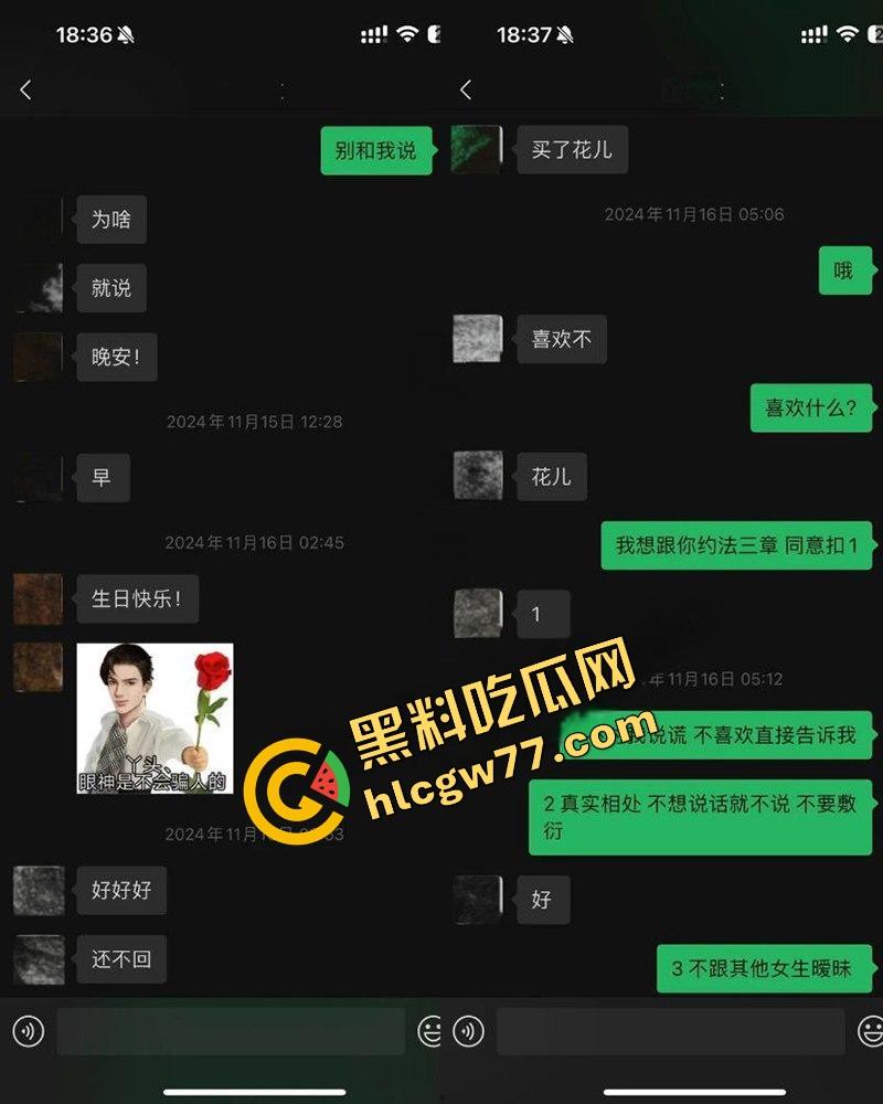 脚踏七只船 抖音网红【伤心男人】塌房，被曝骗财骗色约炮成瘾 性爱视频和聊天记录流出！  第15张