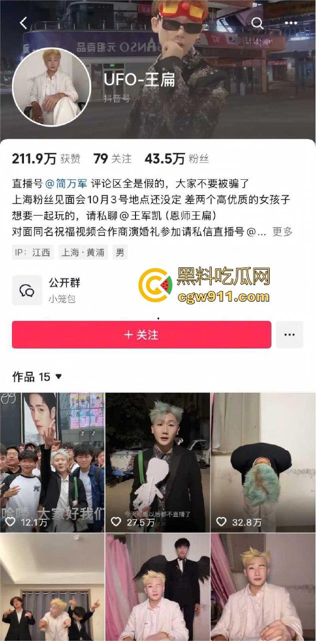 2025年最有种的男人出现了！抖音王源头号黑粉【王扁】古有关羽单刀赴会，只身现身演唱会“小汤圆”线下围攻！  第1张