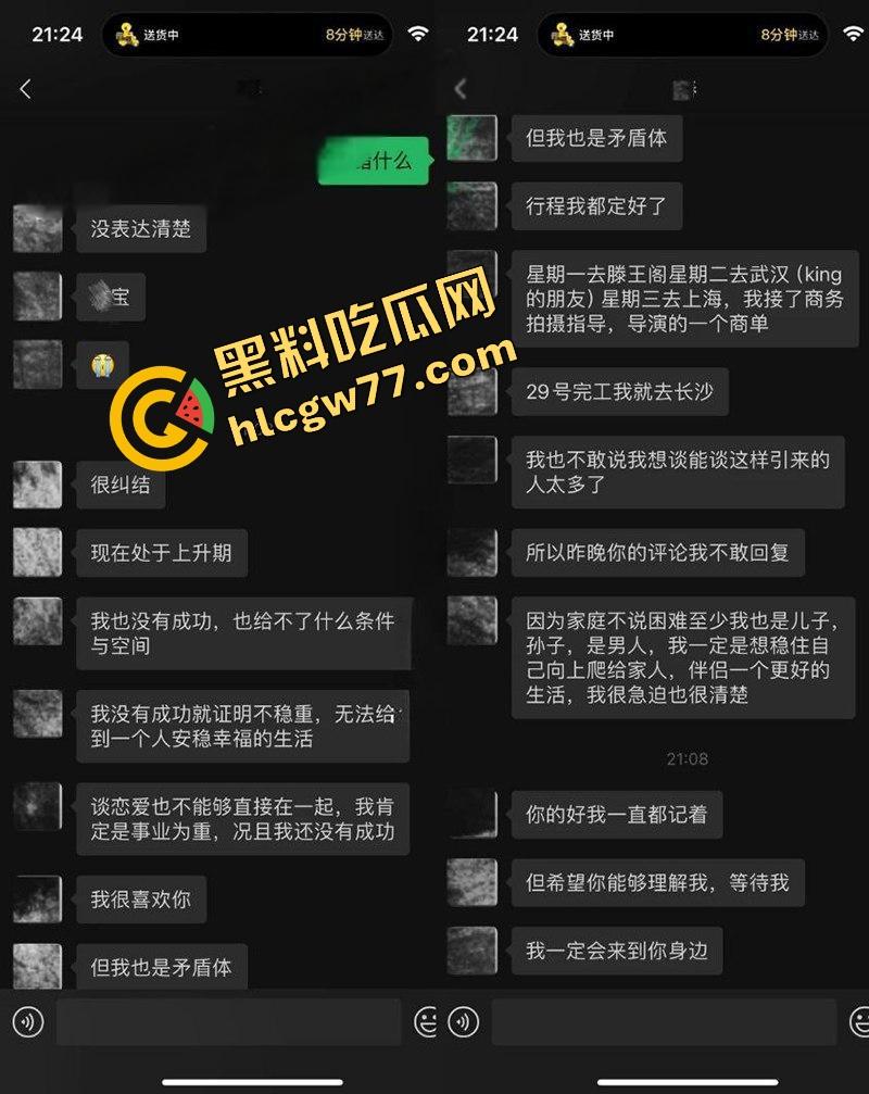 脚踏七只船 抖音网红【伤心男人】塌房，被曝骗财骗色约炮成瘾 性爱视频和聊天记录流出！  第22张