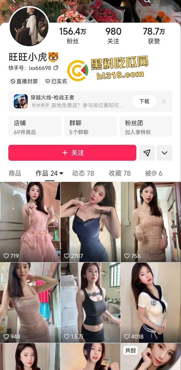 快手【旺旺小虎】在自家厕所一步步脱衣黑丝尽褪，裸舞摸逼勾引金主，就差约到酒店高潮了！  第1张