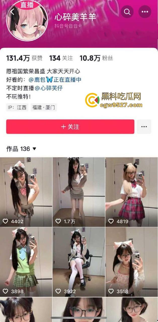 抖音清纯萝莉网红【心碎美羊羊】褪去往日甜美形象，展现反差一面，假屌疯狂抽插粉嫩小穴，定制视频流出！  第2张