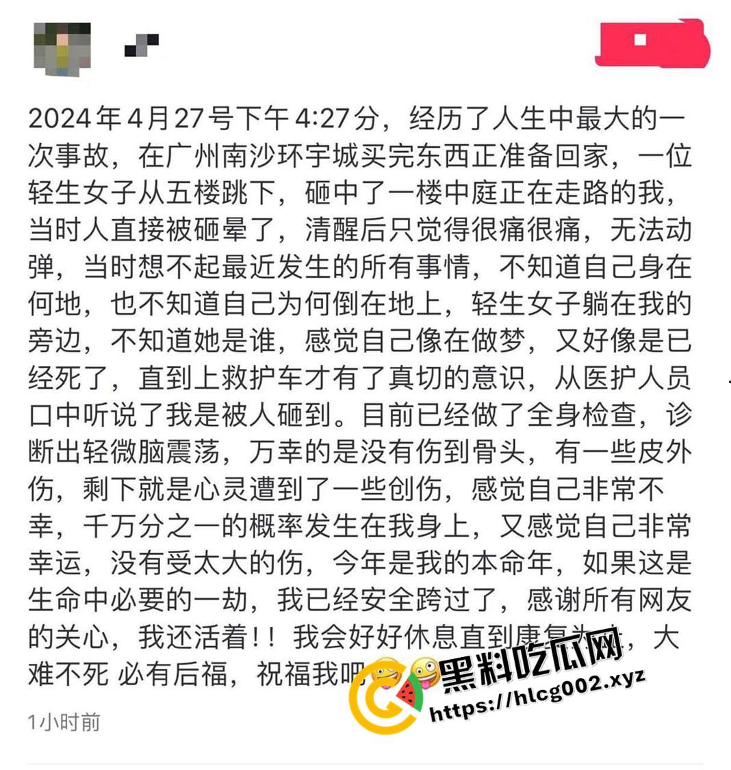 广州环宇城广场跳楼自杀砸伤路人 自杀还要拉垫背的  现场监控视频流出 命真大 啊 第3张