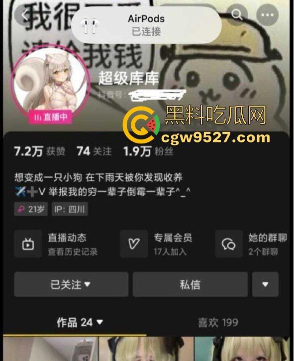 抖音性感网红【超级库库】金主定制版私拍福利曝光，微胖的童颜巨乳萌妹，喜欢露出和调教，身材太诱人了！  第1张