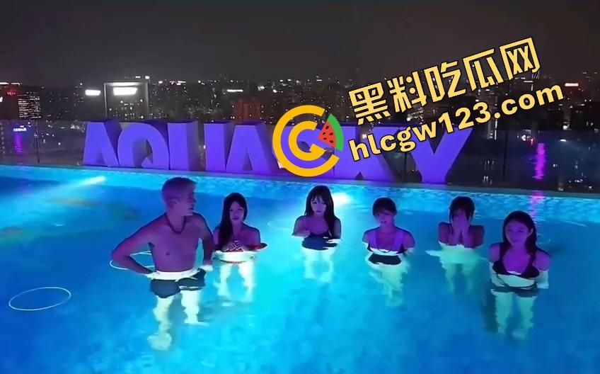 有钱人的游戏怎么玩？海南泳池派对套圈不套礼物套比基尼骚逼，一圈一个骚鸡，水面上全是浪叫声！  第6张
