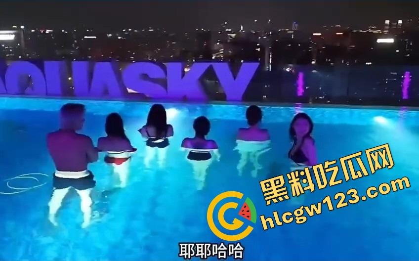 有钱人的游戏怎么玩？海南泳池派对套圈不套礼物套比基尼骚逼，一圈一个骚鸡，水面上全是浪叫声！  第8张