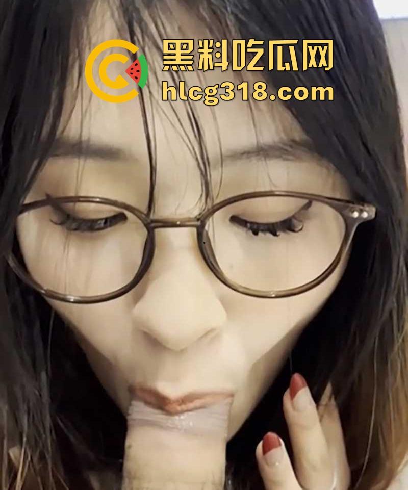 湘潭大学反差学姐【潘玲玲】情侣私拍曝光,超美眼镜妹化身深喉女王,巨乳肥臀花式调教诱惑感拉满! 第4张 湘潭大学反差学姐【潘玲玲】情侣私拍曝光,超美眼镜妹化身深喉女王,巨乳肥臀花式调教诱惑感拉满! 第4张