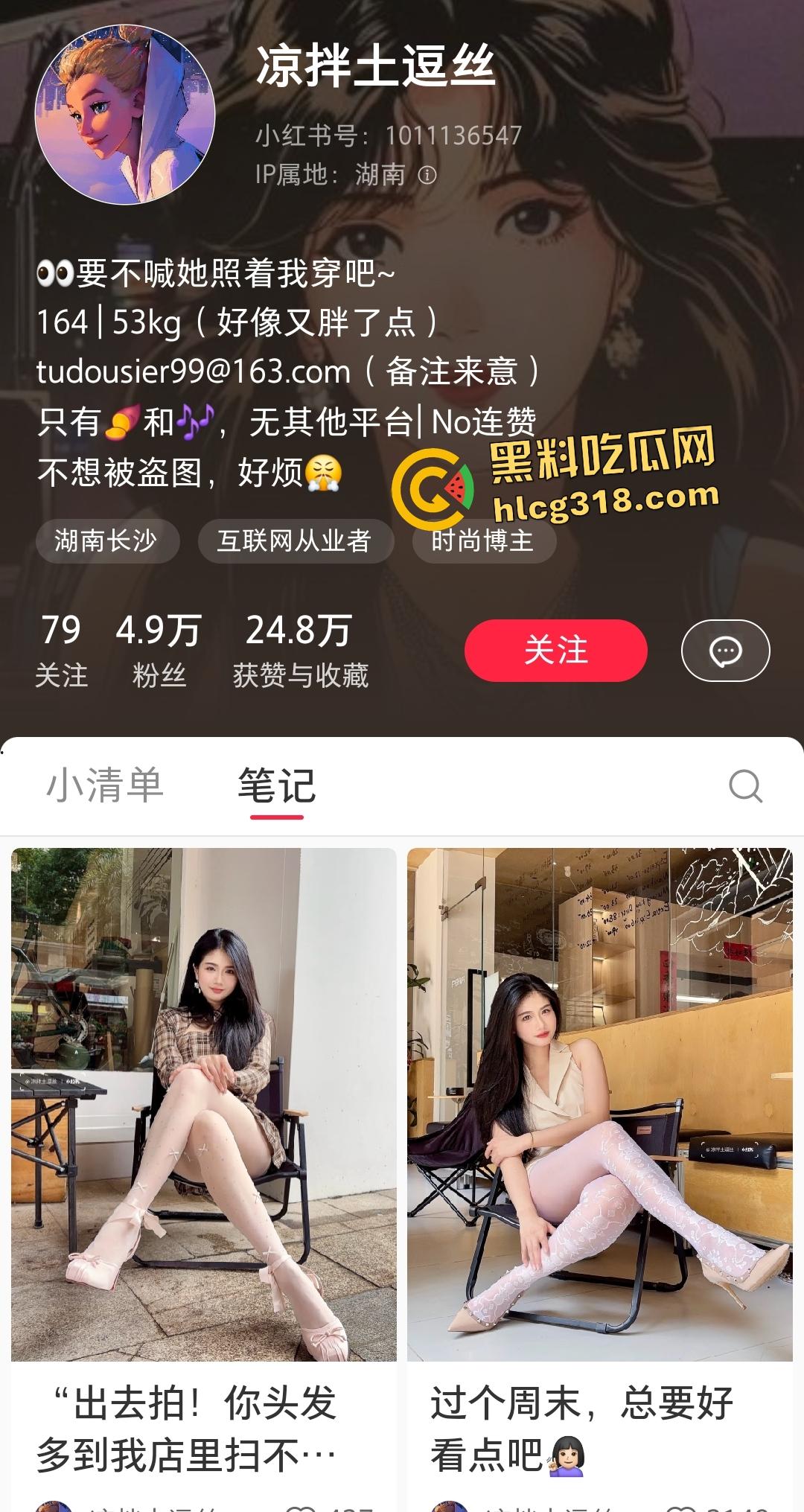 小红书【凉拌土豆丝】教制作白丝汉堡包！白丝玉足涂沙拉酱草莓点缀，筷子抹匀！看着真想尝一口！  第1张