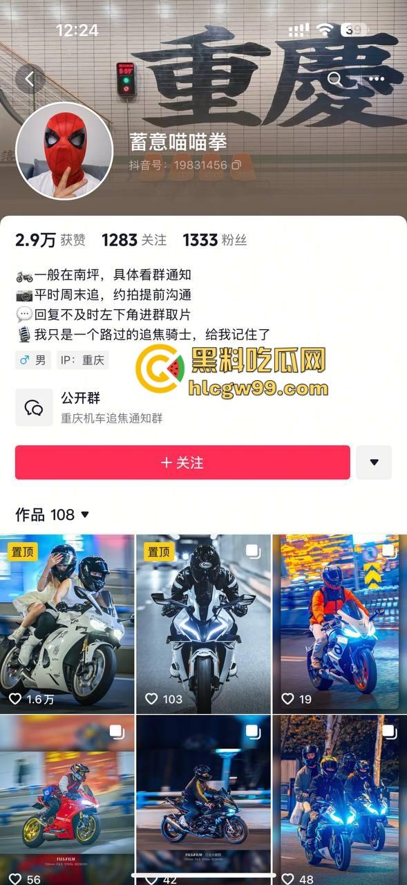 重庆22岁摩托博主【蓄意喵喵拳】抬头骑摩托玩命秀逆行甩头，受伤住院还水滴筹，这波操作真是秀到飞起！  第1张