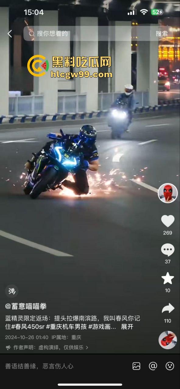 重庆22岁摩托博主【蓄意喵喵拳】抬头骑摩托玩命秀逆行甩头，受伤住院还水滴筹，这波操作真是秀到飞起！  第2张